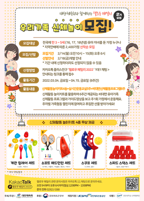 부산광역시서구체육회